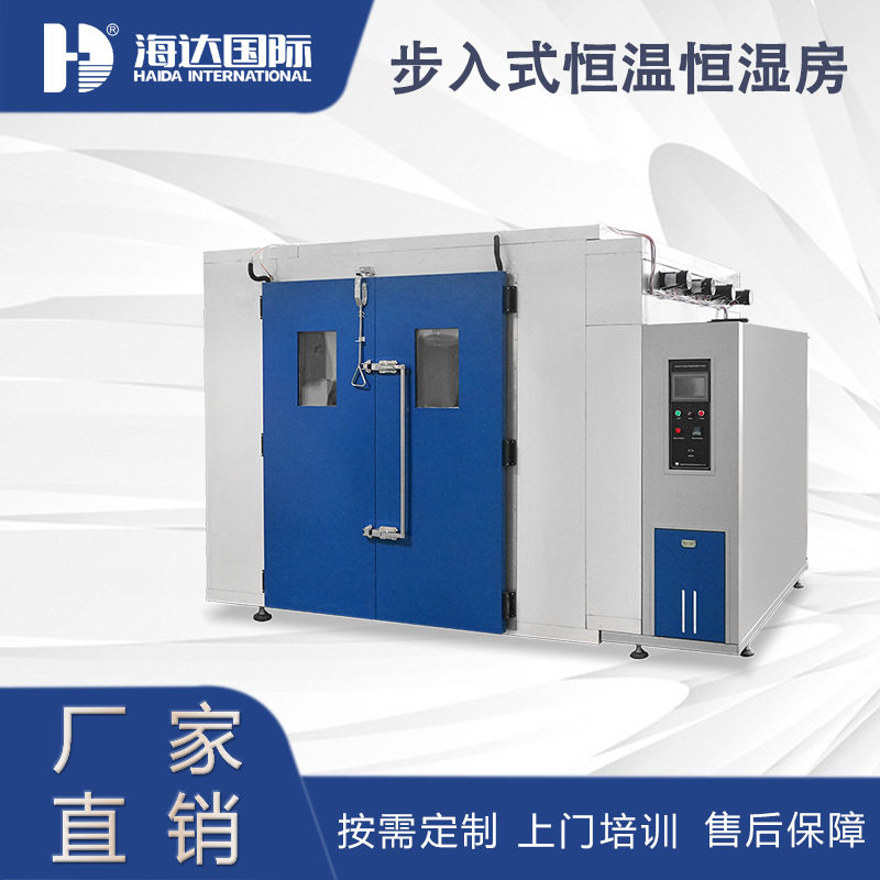 可非标大型环境温控试验箱步入式恒温恒湿试验室图片