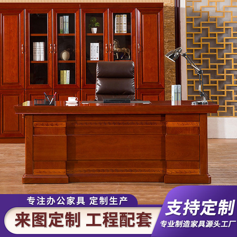 现代简约家具老板桌木皮总裁桌贴木皮大班台油漆现货办公桌椅组合