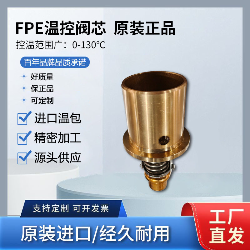 瓦锡兰Wartsila节温器7890087