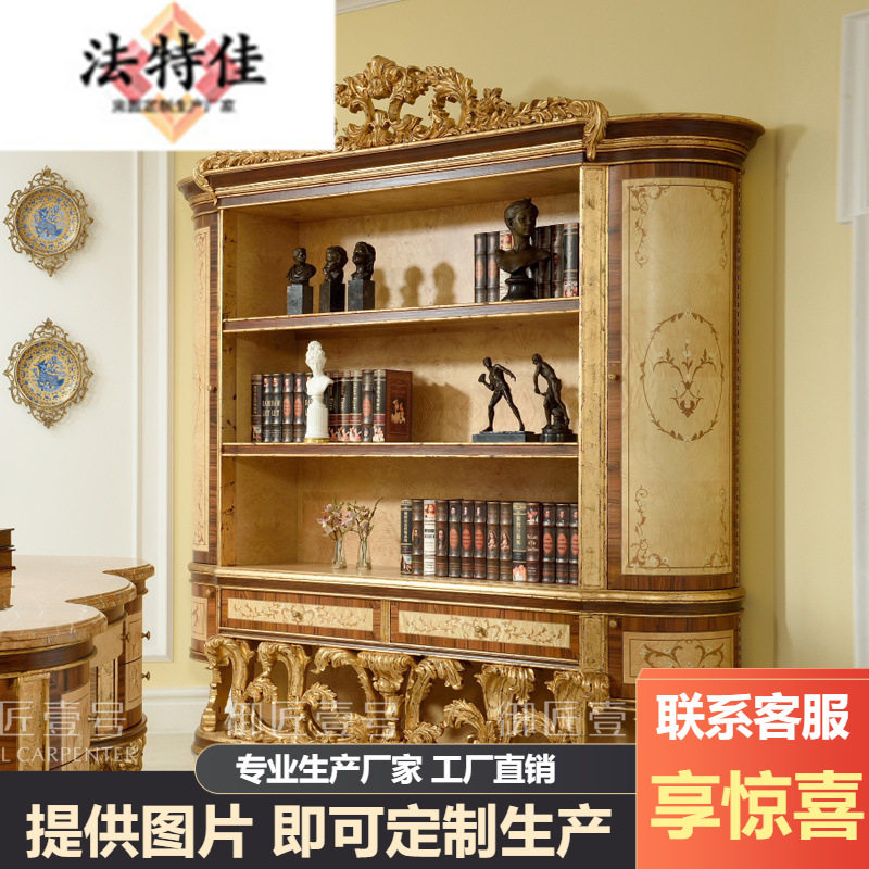 欧式书柜大户型别墅书房家具家用金箔储物柜多层置物架