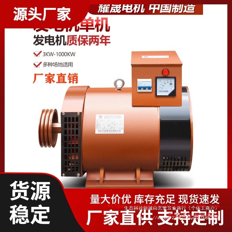 柴油发电机组三相380V/单相220