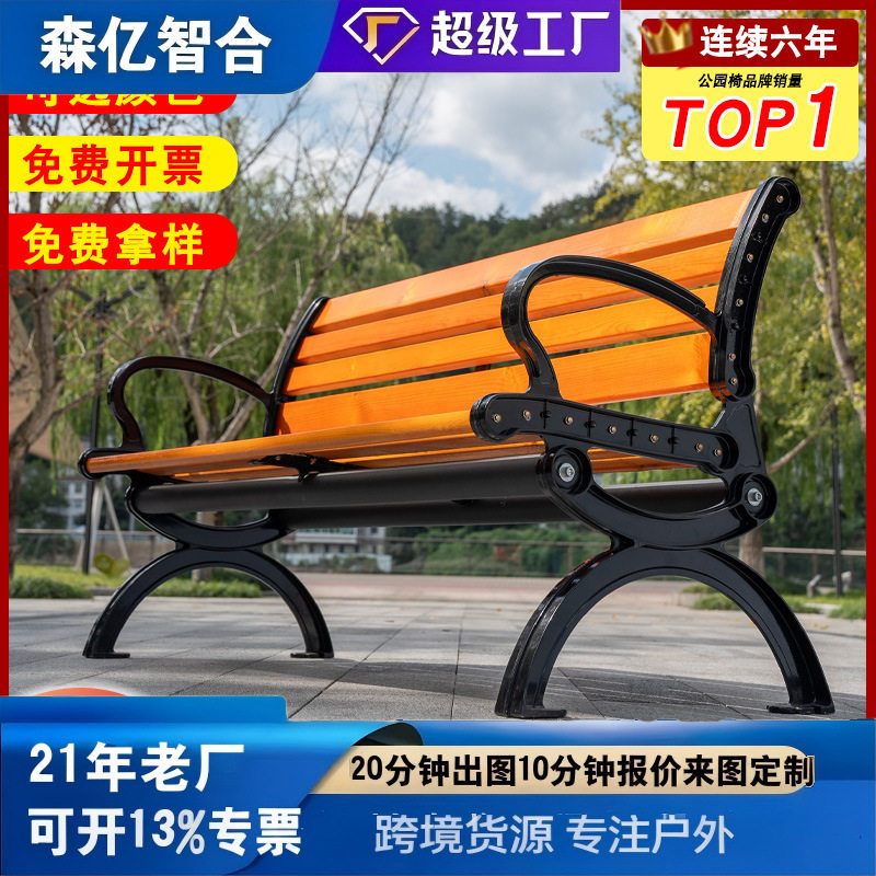公园椅户外长椅铁艺椅子小区双人靠背椅广场休闲长凳子室外座椅