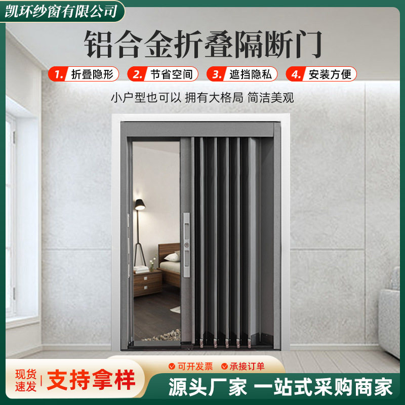 折叠门厂家厨房铝合金折叠隔断门阳台卫生间伸缩隐形隔断折叠拉门