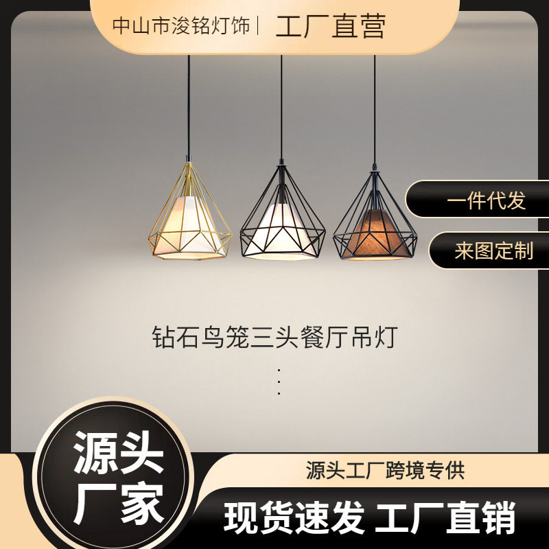 北欧餐厅吊灯三头创意个性餐桌吧台灯现代简约饭厅灯铁艺钻石吊灯