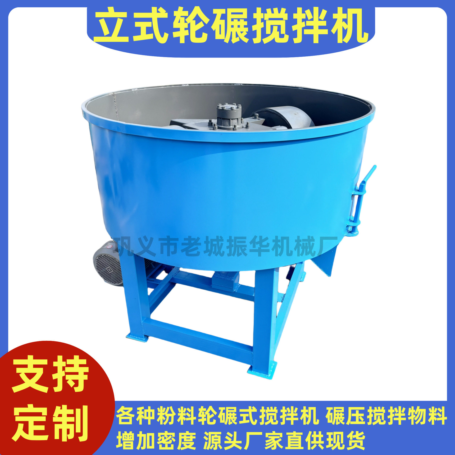 平口轮碾式搅拌机双辊搅拌机厂家供应中小型立式轮碾机现货优惠