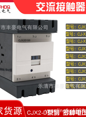 LC1-D交流接触器CJX2-D115 D150 D170 D410 D620 银点220V 铜线圈