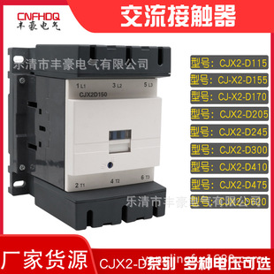 LC1-D交流接触器CJX2-D115 D150 D170 D410 D620 银点220V 铜线圈