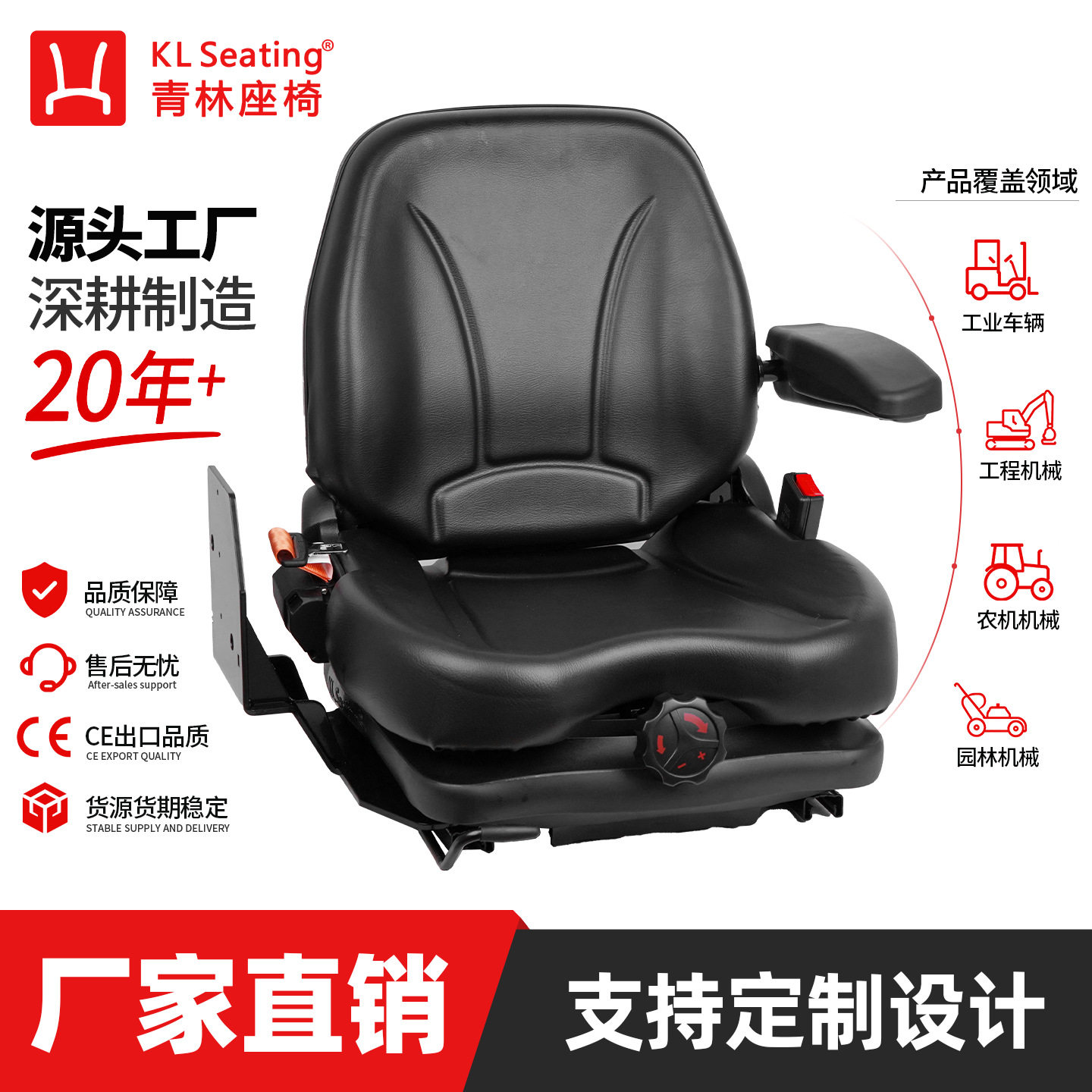 叉车原车通用带扶手箱座椅