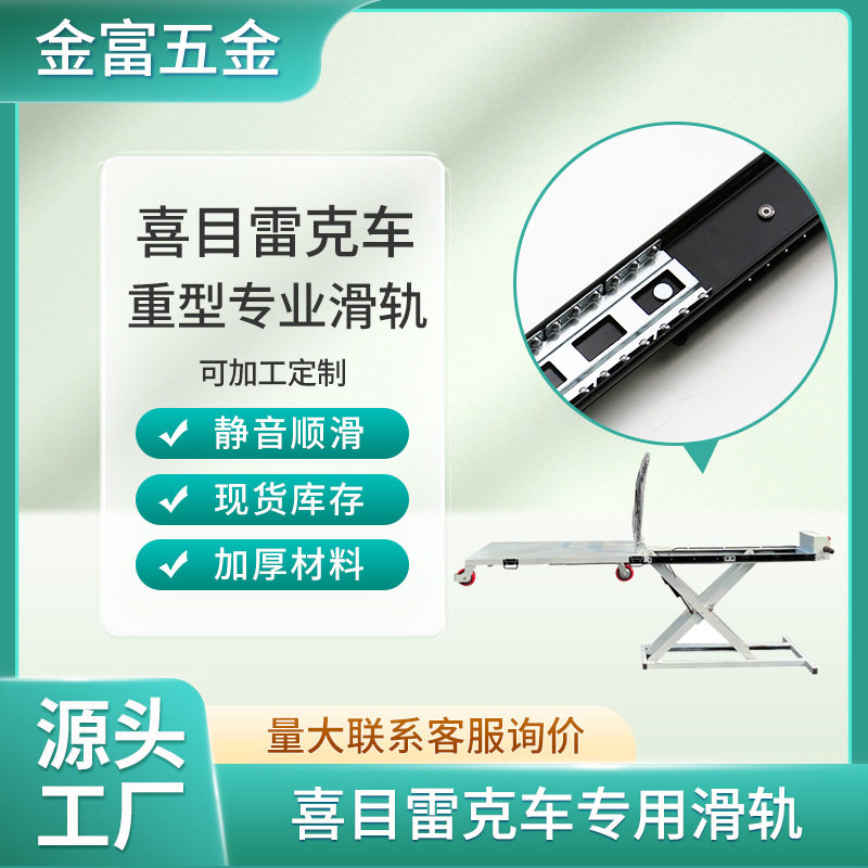 喜目雷克车重型随车液压升降台