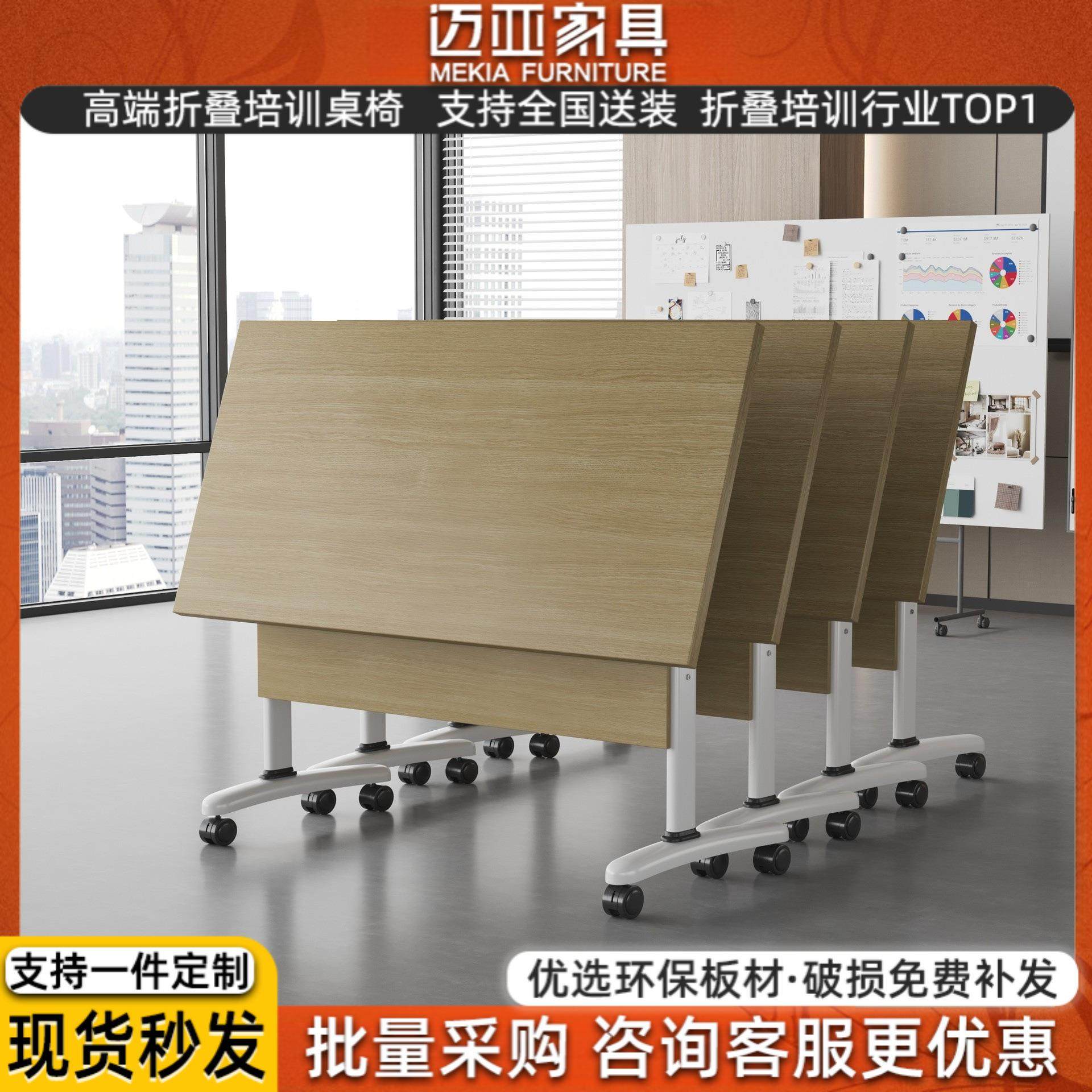 厂家直销批发折叠培训桌椅组合简约现代会议桌长桌长方形拼接桌子