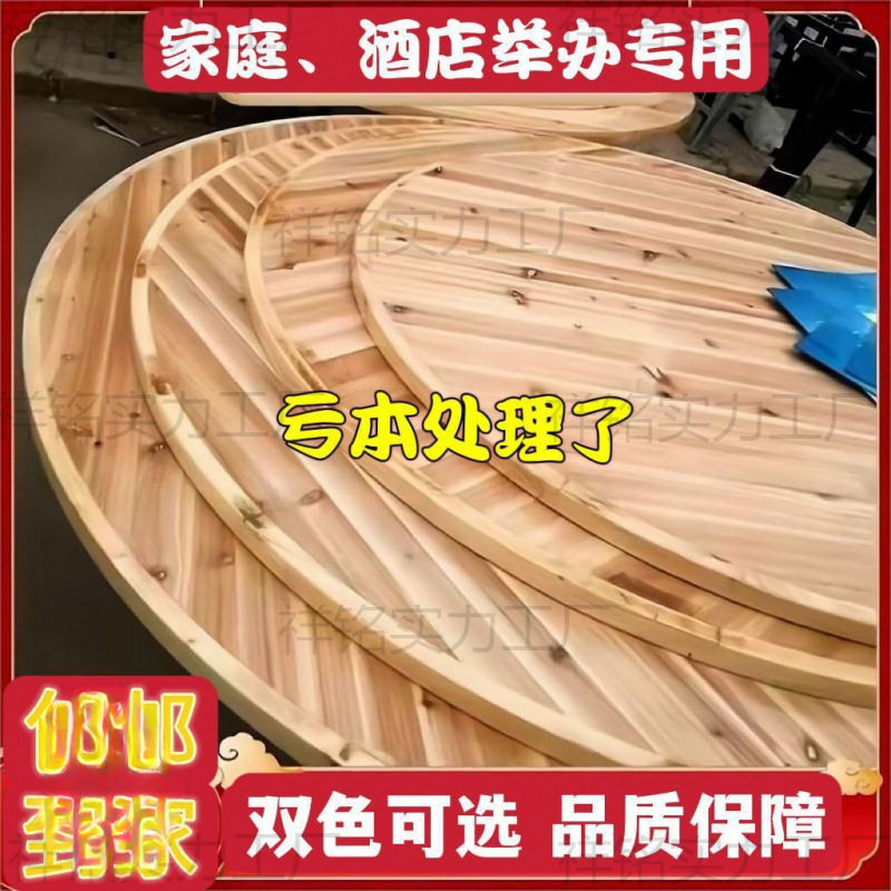 加厚杉木实木20人圆形折叠餐桌