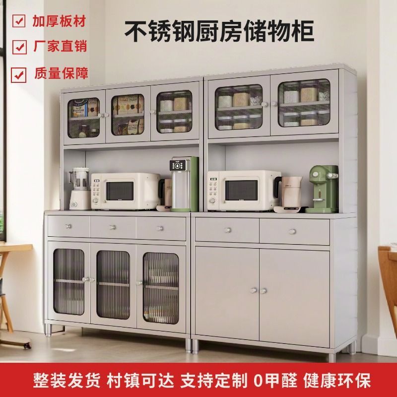304特厚不锈钢多层带抽屉餐边柜