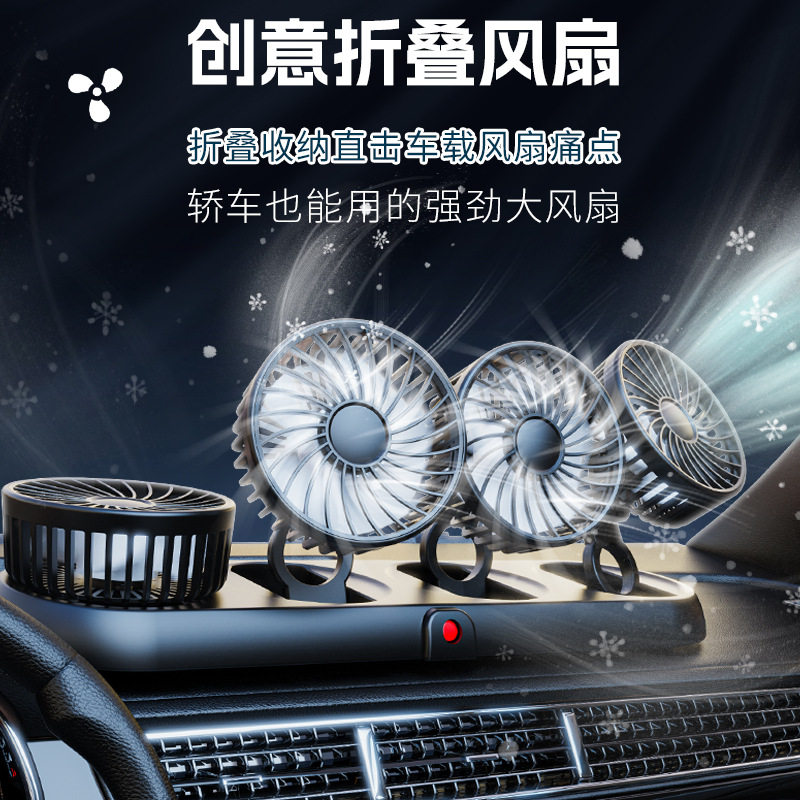 车载风扇大货车24v12伏制冷通风面包车用usb汽车排气电风扇出风口