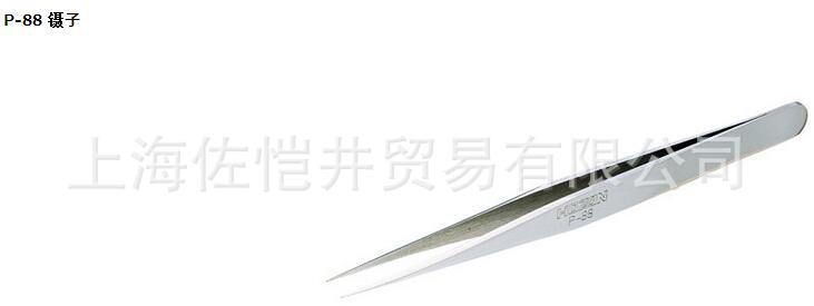 日本原装HOZAN/宝山P-88镊子不锈钢使用比较广泛的镊子