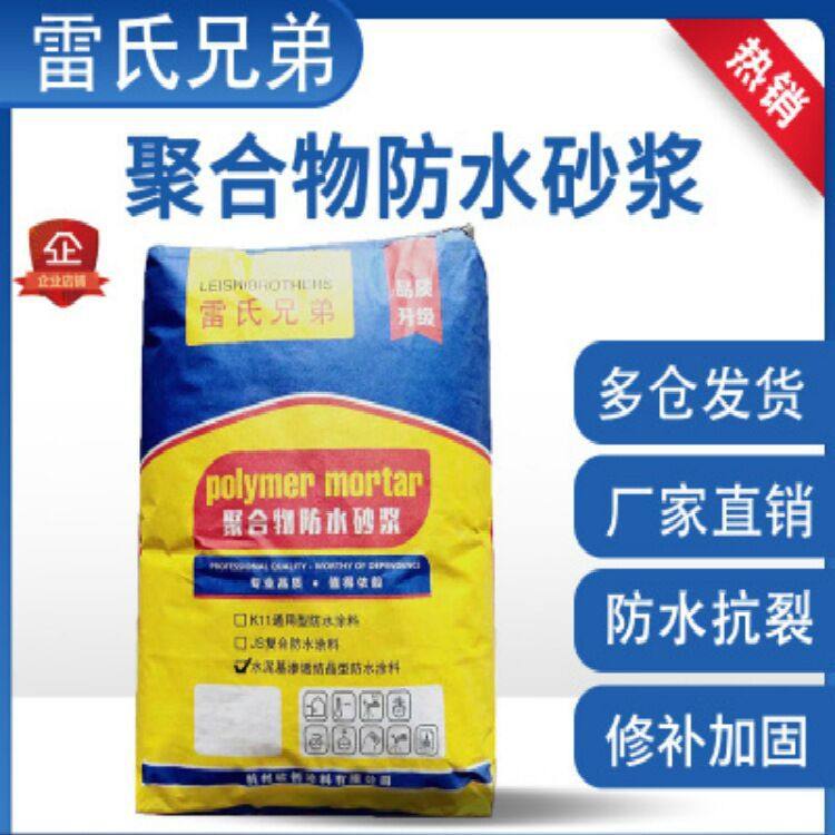 厂家批发防水砂浆聚合物抗裂内墙裂缝地下室水鱼池游泳池修补水泥,电子元器件市场,电线扎带/束线带,淘宝优惠券,粉丝福利购,淘宝优惠卷