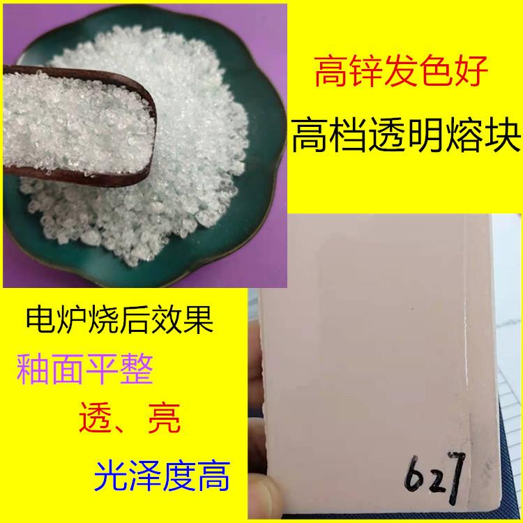 高锌发色水晶熔块花盆日用瓷唐三彩艺术瓷用低温透明陶瓷釉