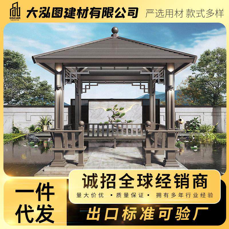 户外古建仿古铝合金六角凉亭