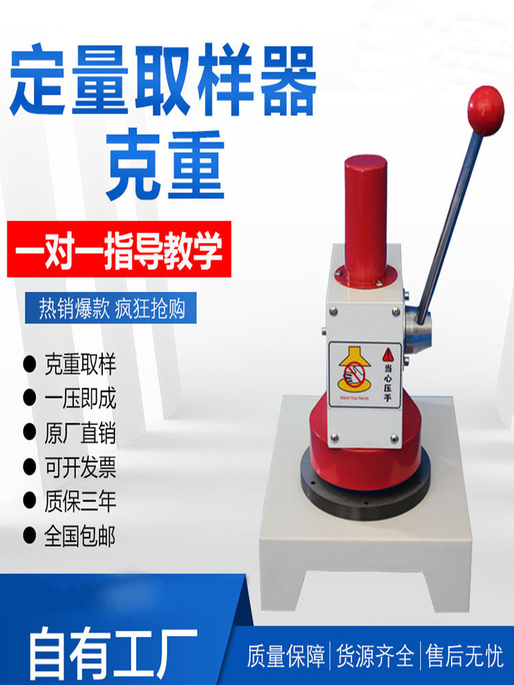 纸张取样器纸板克重仪定量取样器瓦楞测定量取样器手压式裁样器