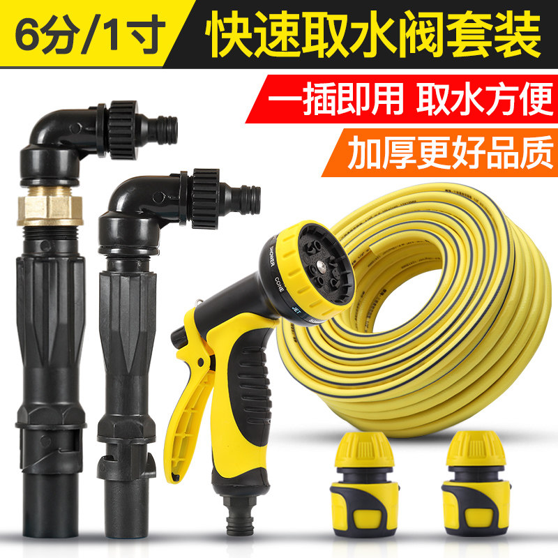 新款取水阀6分1寸园林绿化水管地接头快速取水器草坪取水杆地插杆