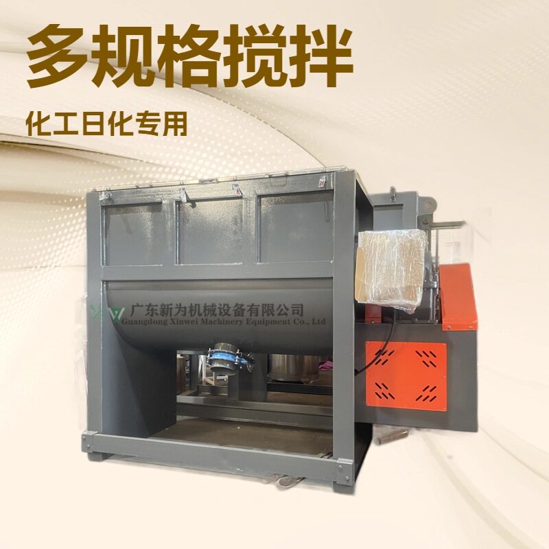 粉体干粉饲料卧式混合机不锈钢双螺带搅拌机粉料卧式混料机