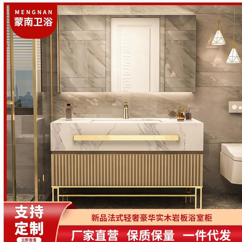 岩板浴室柜组合橡木新品实木岩板洗漱台简约卫生间法式轻奢洗手台