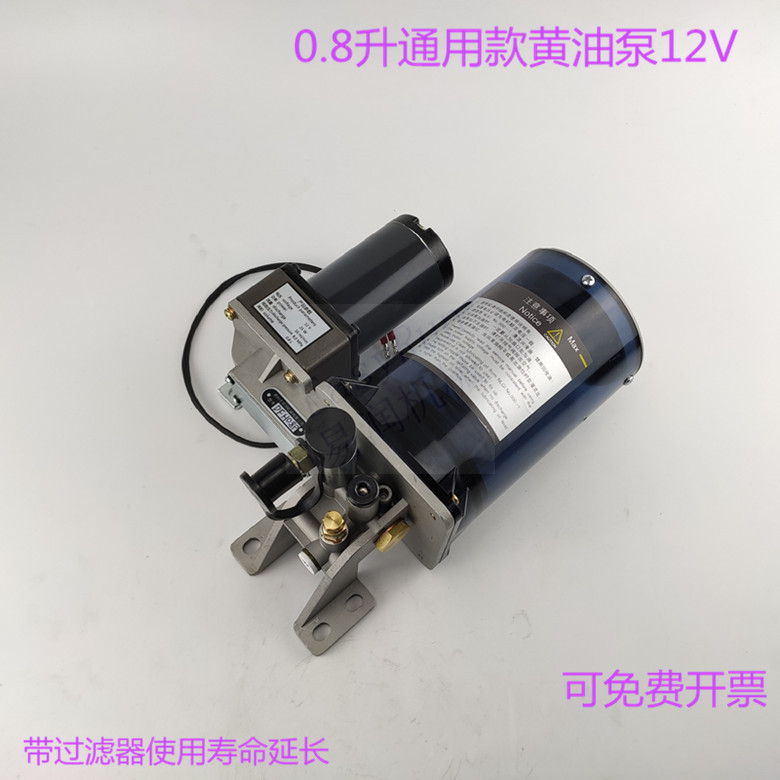 电动浓油泵 注油器 黄油泵 冲床自动加油泵 0.8升油脂润滑泵 12V