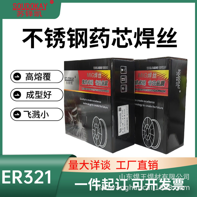ER304L不锈钢药芯焊丝 气保焊丝MIG药芯焊丝实心焊丝不锈钢焊丝