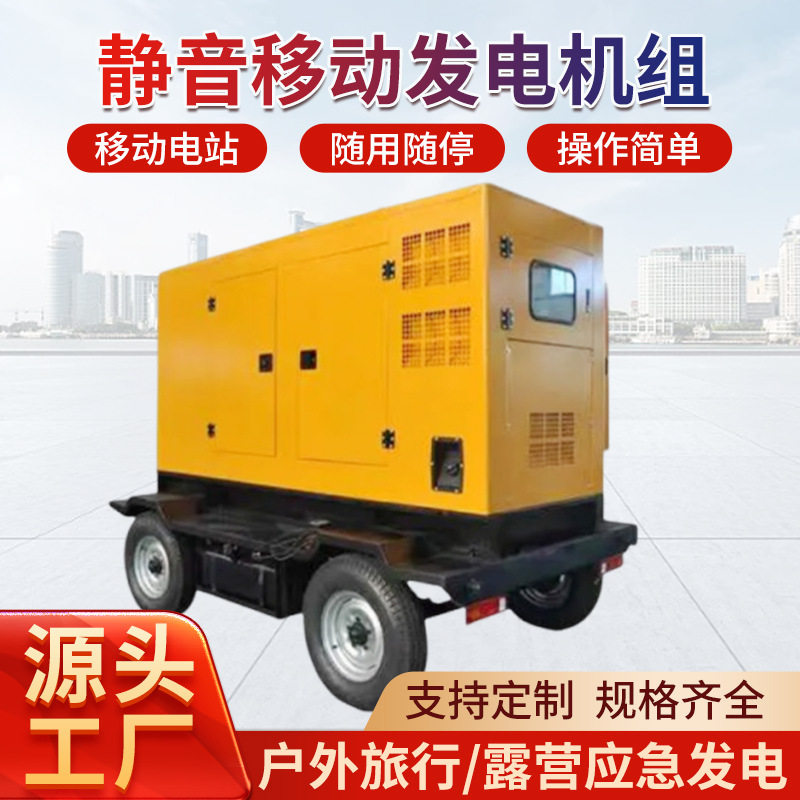 100千瓦静音移动发电机组120KW静音移动电站150KW静音拖车发电机