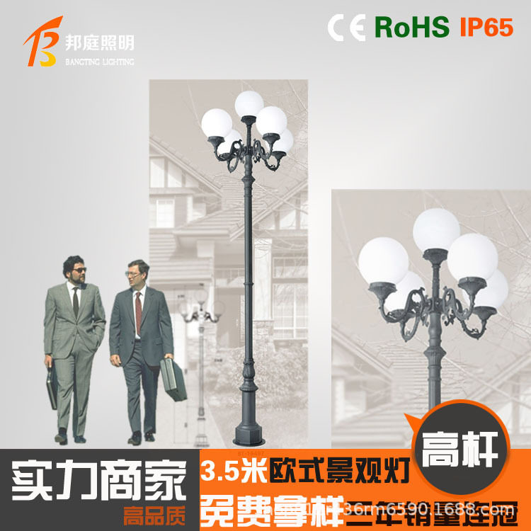 户外庭院灯防水小区路灯欧式花园别墅景观灯室外广场照明灯高杆灯