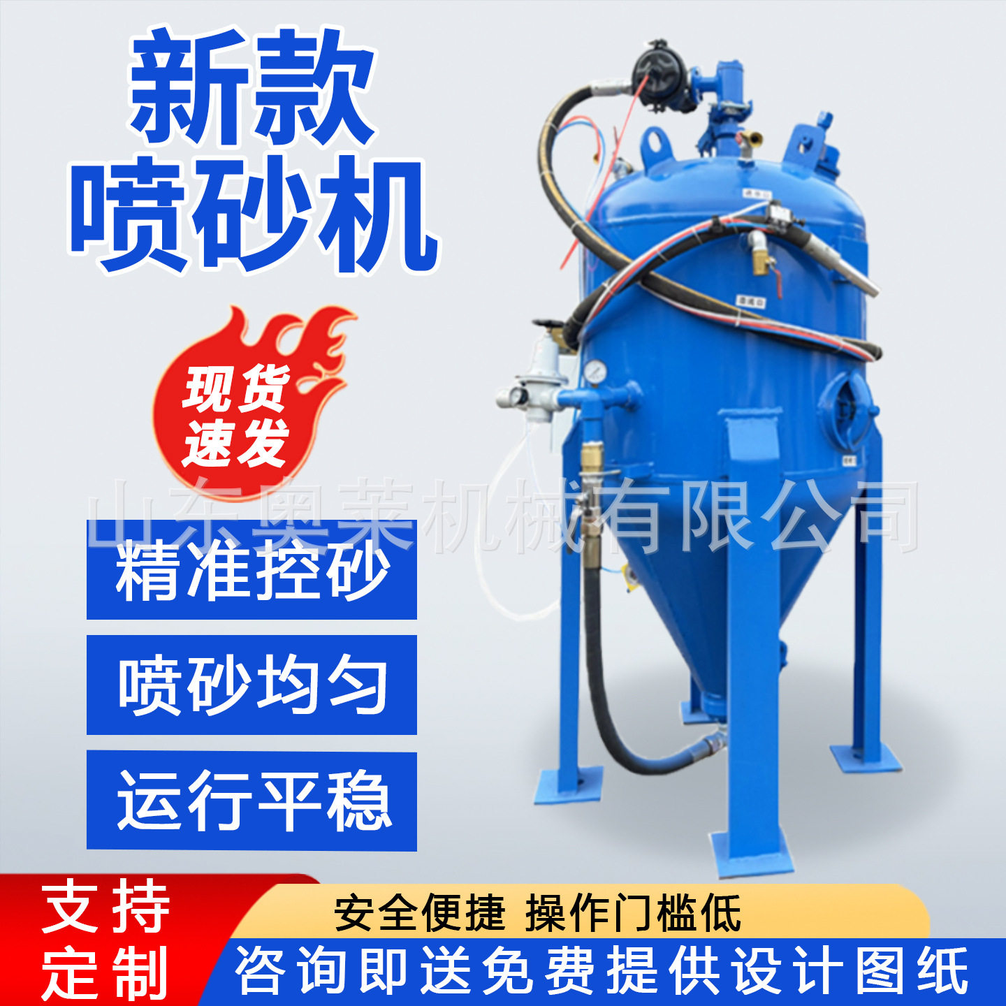 移动式干湿两用高压喷砂机