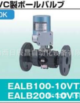 开滋KITZ  阀门 EALB-10VTZ-15A   EALB-10VTZ-20A