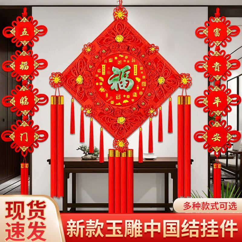 新款中国结挂件客厅大号福字玄关墙上挂饰装饰过年乔迁桃木春节