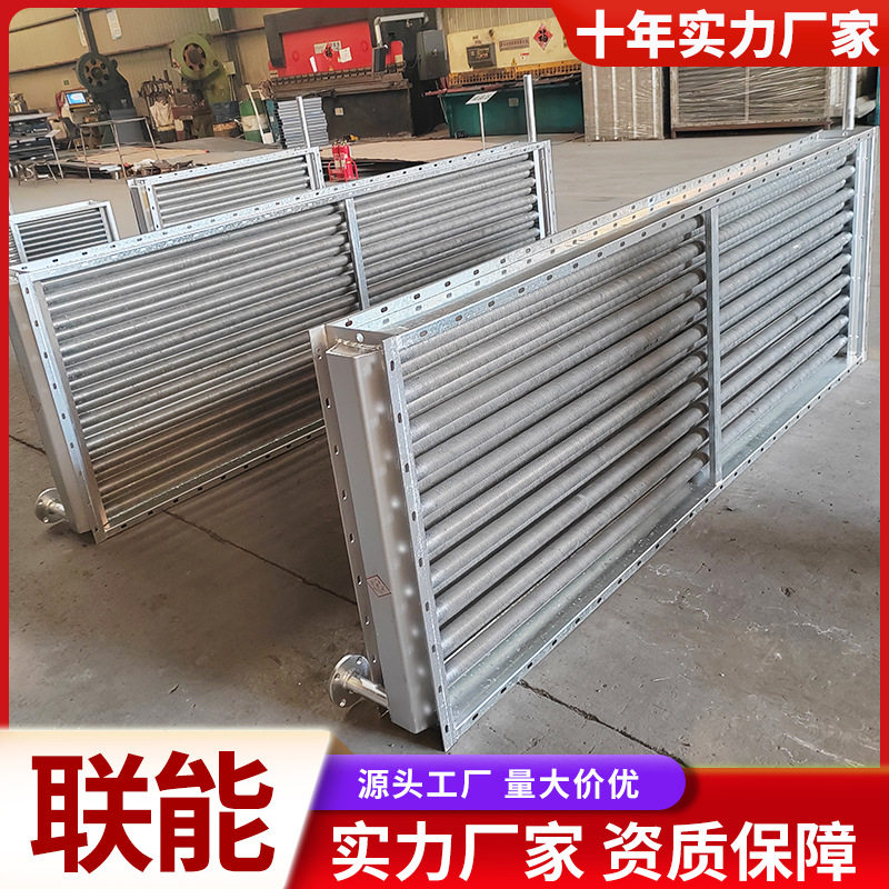 工业烘房烤房蒸汽铝翅片换热器