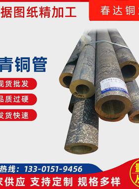 供应锡青铜管棒6-6-3铜棒 C94500 高强度耐磨易切削锡磷青铜管棒