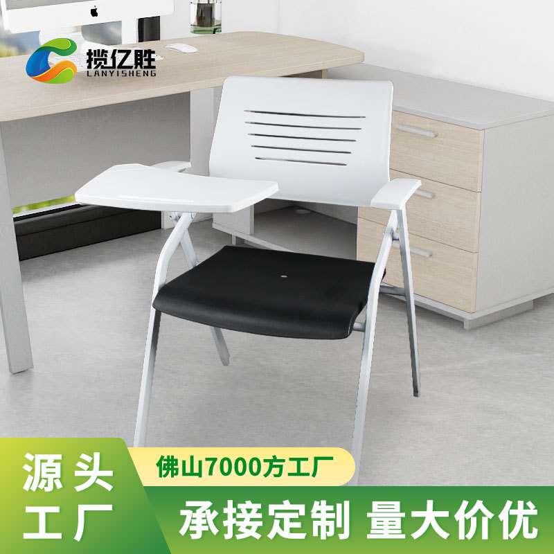 折叠塑料会议培训椅带写字板
