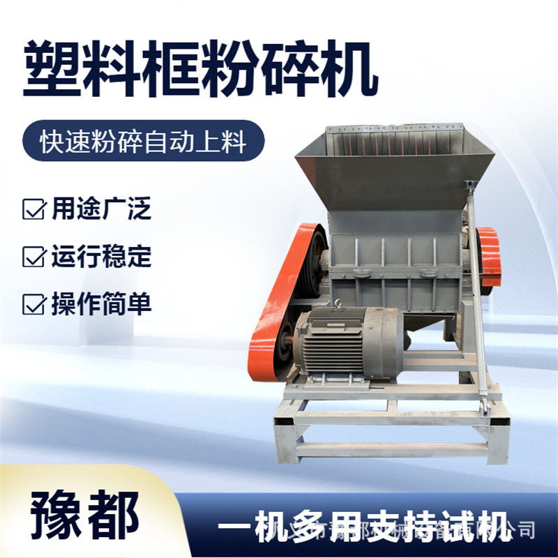 塑料破碎撕碎机废旧编织袋破碎机器电子垃圾皮革颗粒机