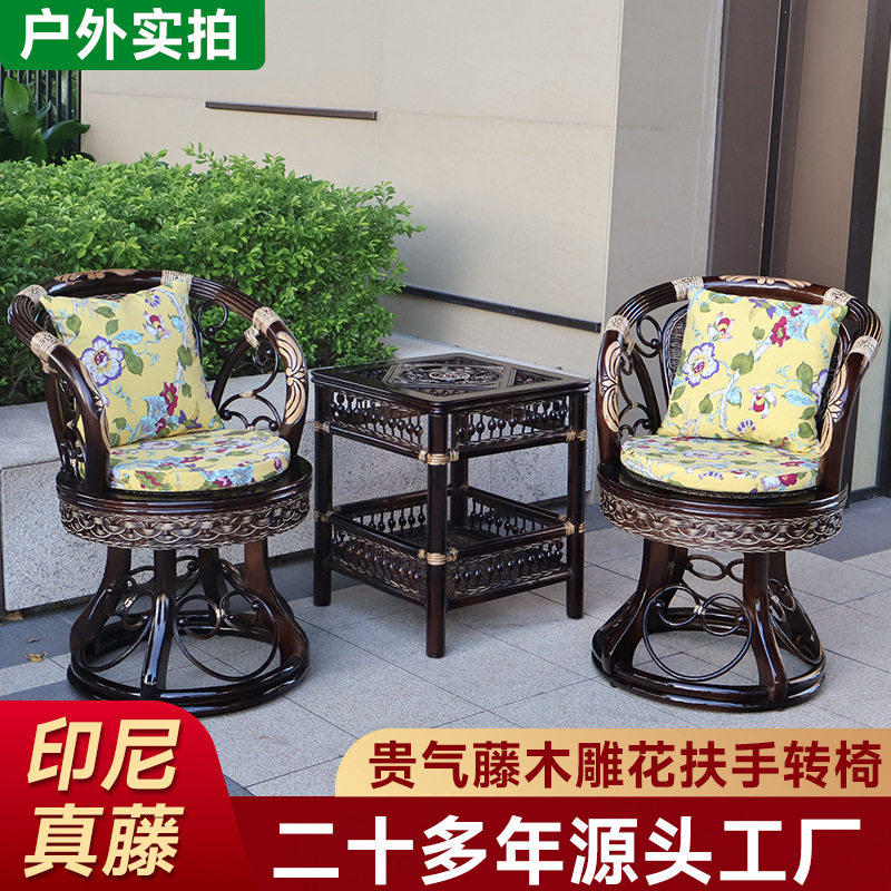 印尼真藤藤椅民宿阳台三件套桌椅组合别墅阳台藤椅单人靠背藤编椅