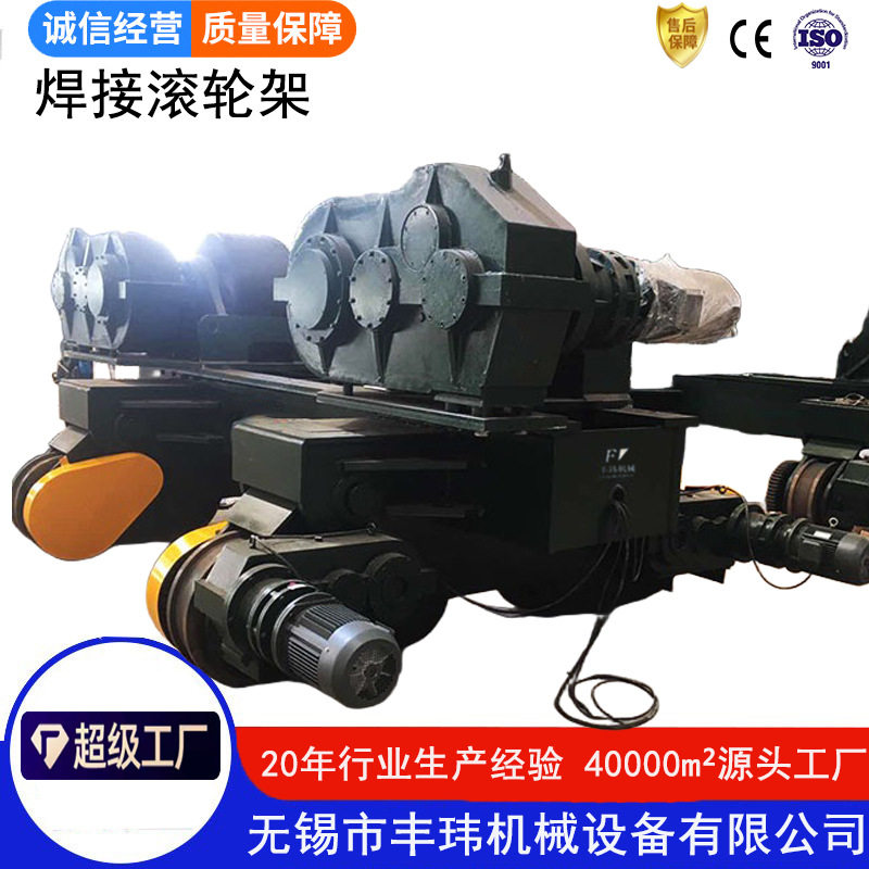 丰玮风电塔筒滚轮架出租