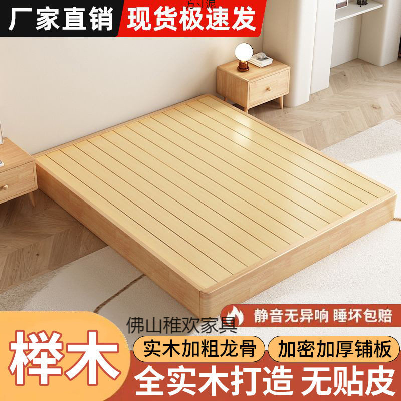 榉木日式榻榻米床架地台实木木床落地床头骨架现代简约双人床矮床