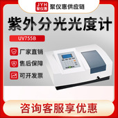 UV755B型实验室可见分光光度计 扫描型紫外分光光度计
