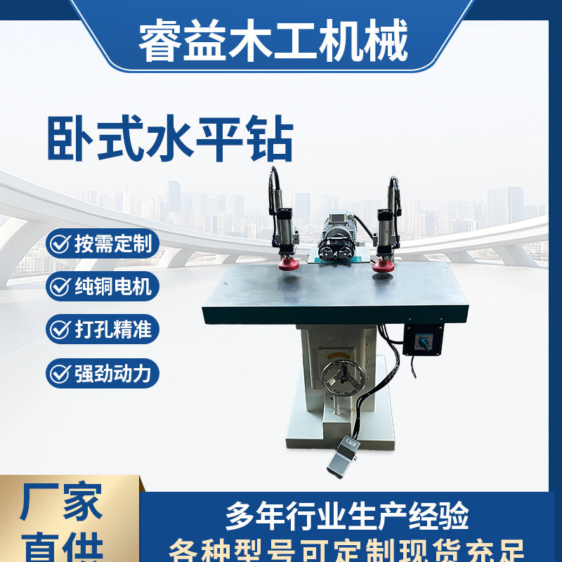 木工气动可调卧式水平钻