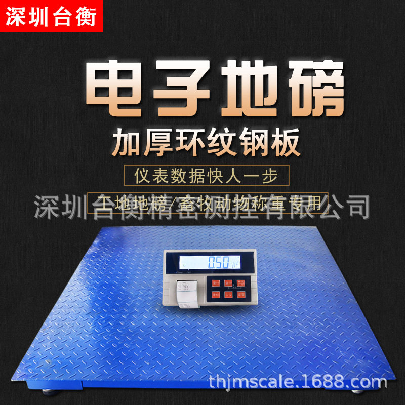 仓库收货可贴标签打印地磅