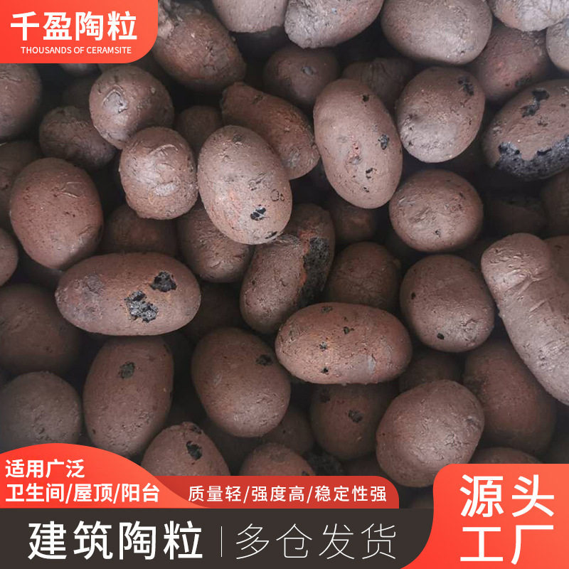 陶粒批发轻质黏土工程建筑回填卫生间阳台填充垫底找坡隔热