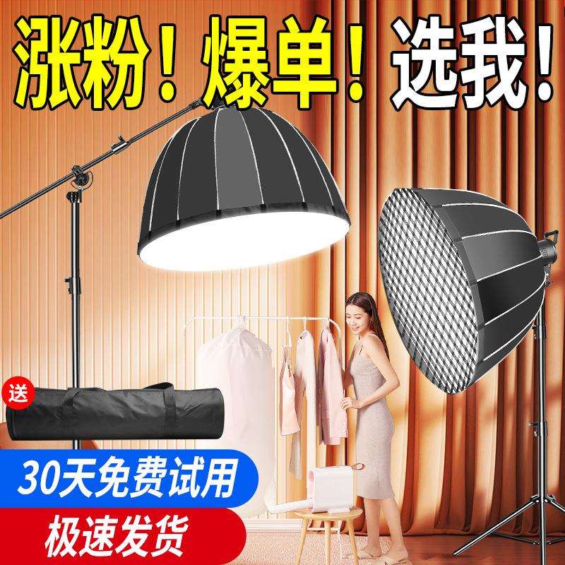 直播间专用灯ed补光灯室内带货拍摄影棚深口抛物线超亮美颜太阳灯