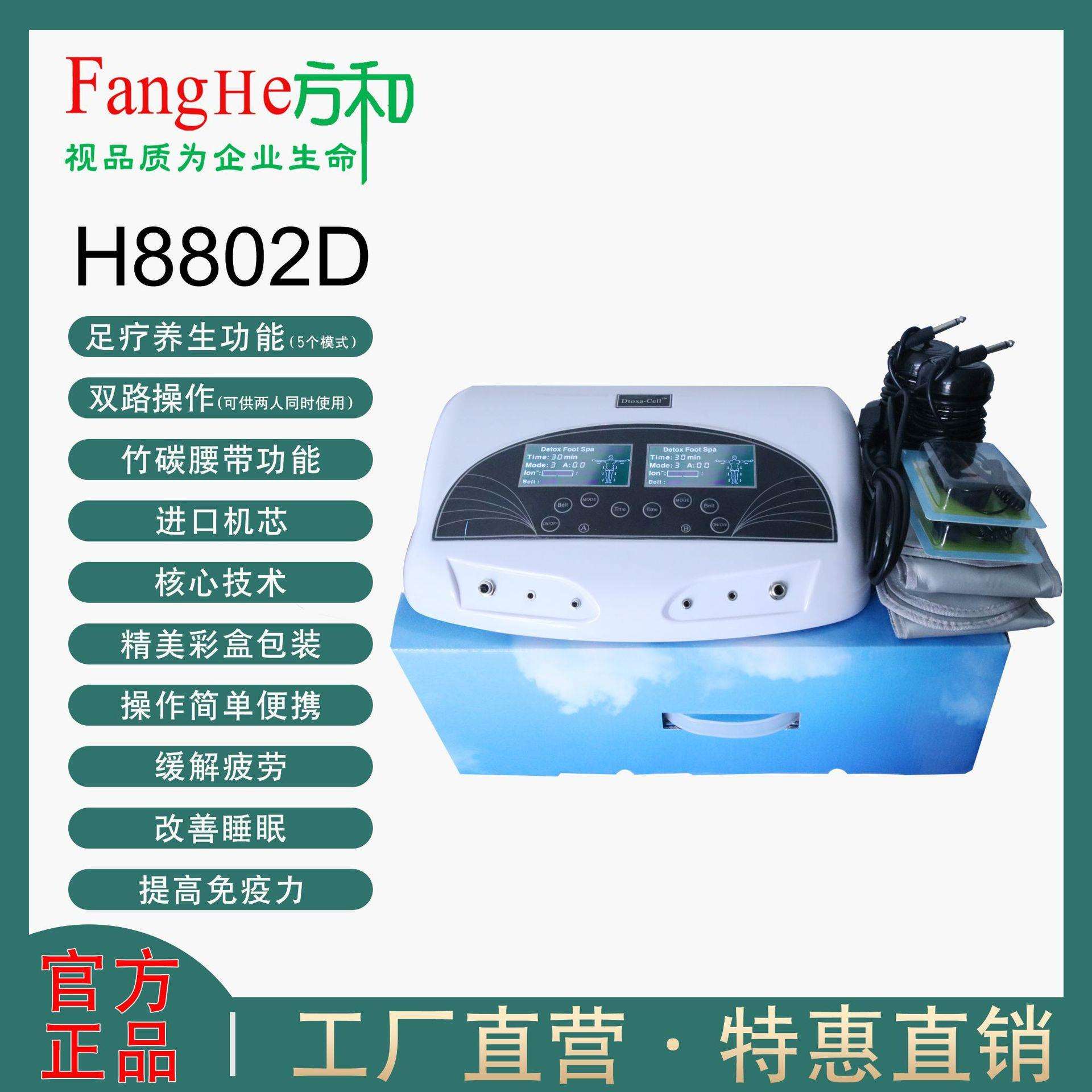 双人氢量子泡脚器细胞平通仪负离子平衡仪衡通仪器