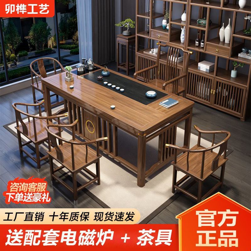 新中式实木茶桌椅组合办公室家用茶桌一体一整套功夫泡茶台茶几桌