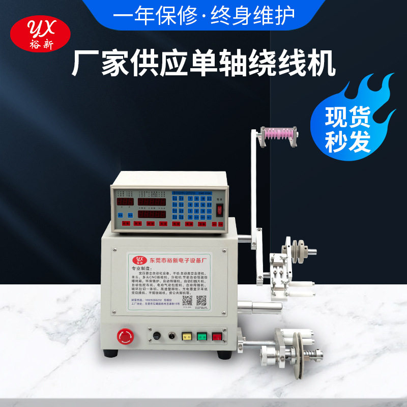 单轴绕丝绕线机cnc自动排线卷绕机CNC-200A线圈包挡墙胶带机