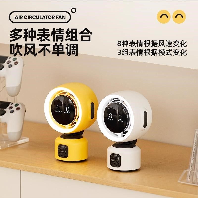 ES1迷你风扇桌面小风扇超酷表情包自动摇头户外家用迷你小夜灯