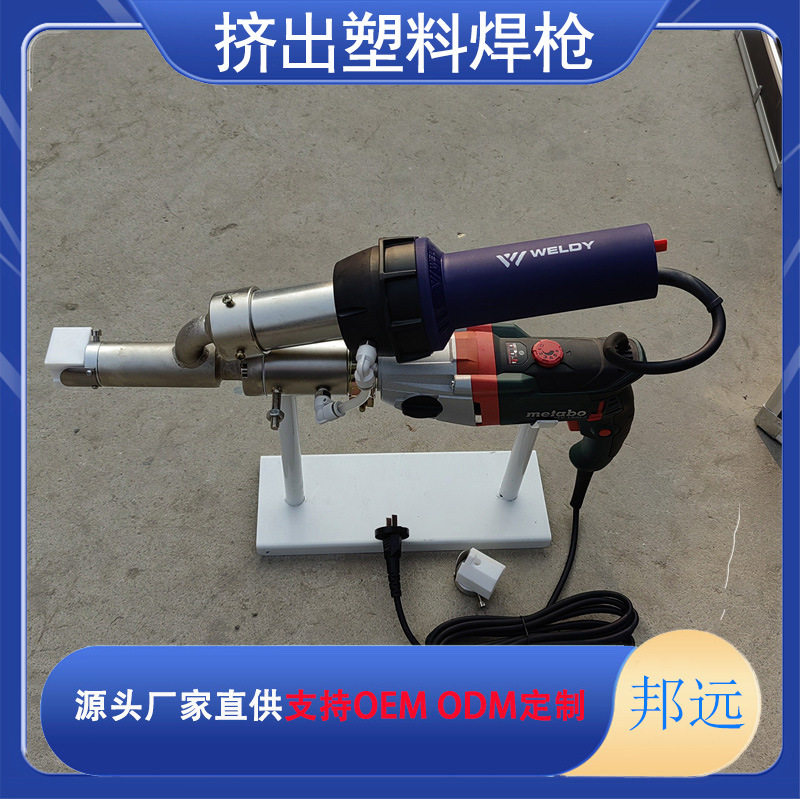 现货PP,PE管道修补焊接机 手持式塑料挤出焊抢邦远牌高效