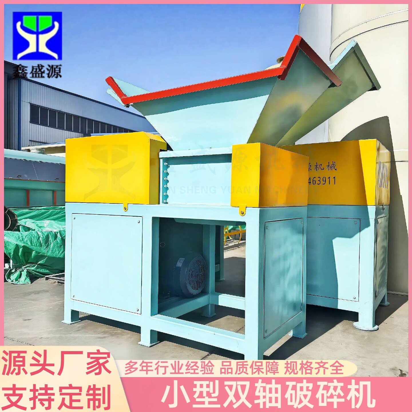 小型全自动牛羊下脚料撕碎机